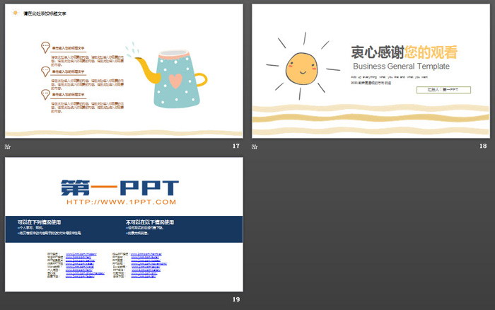 图片[5]-卡通手绘小太阳背景PPT模板免费下载-第一PPT