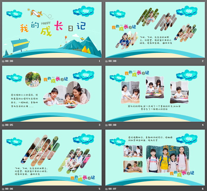 图片[2]-卡通《我的成长日记》PPT模板-第一PPT