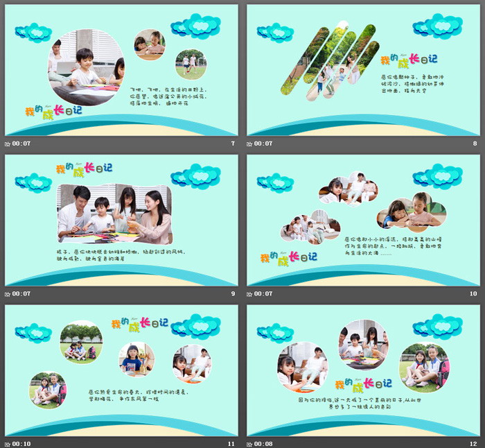 图片[3]-卡通《我的成长日记》PPT模板-第一PPT