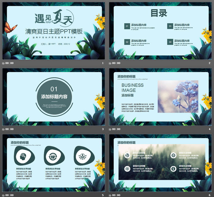 图片[2]-绿色清爽植物背景《遇见夏天》PPT模板-第一PPT