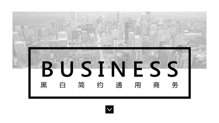 图片[1]-黑白简约欧美风商务演示PPT模板-第一PPT