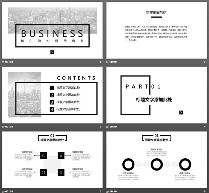 图片[2]-黑白简约欧美风商务演示PPT模板-第一PPT