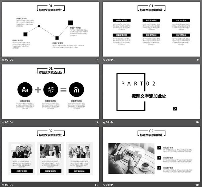 图片[3]-黑白简约欧美风商务演示PPT模板-第一PPT