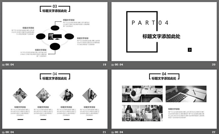 图片[5]-黑白简约欧美风商务演示PPT模板-第一PPT