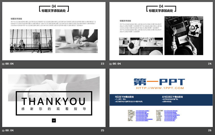 图片[6]-黑白简约欧美风商务演示PPT模板-第一PPT