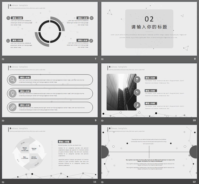 图片[3]-简洁点线背景科技感PPT模板-第一PPT