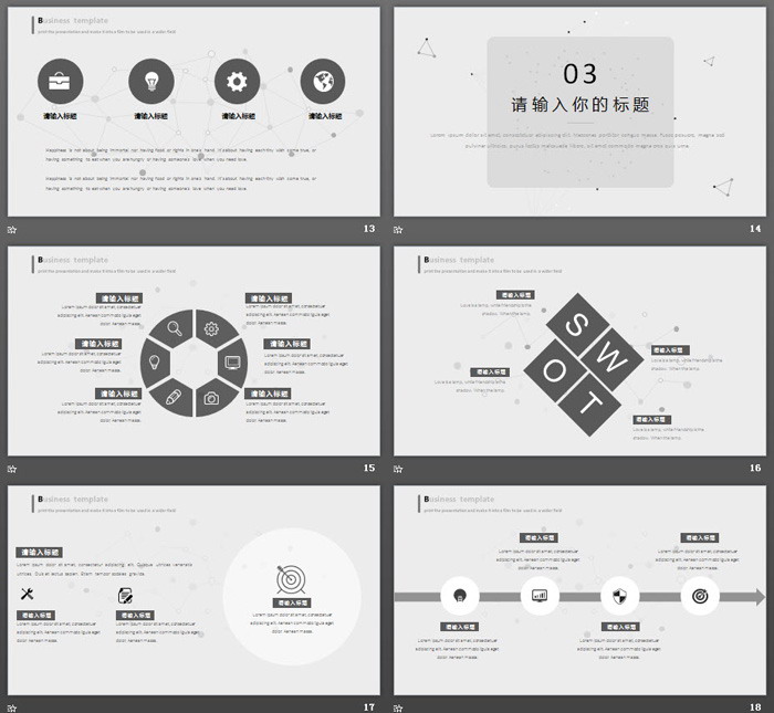 图片[4]-简洁点线背景科技感PPT模板-第一PPT