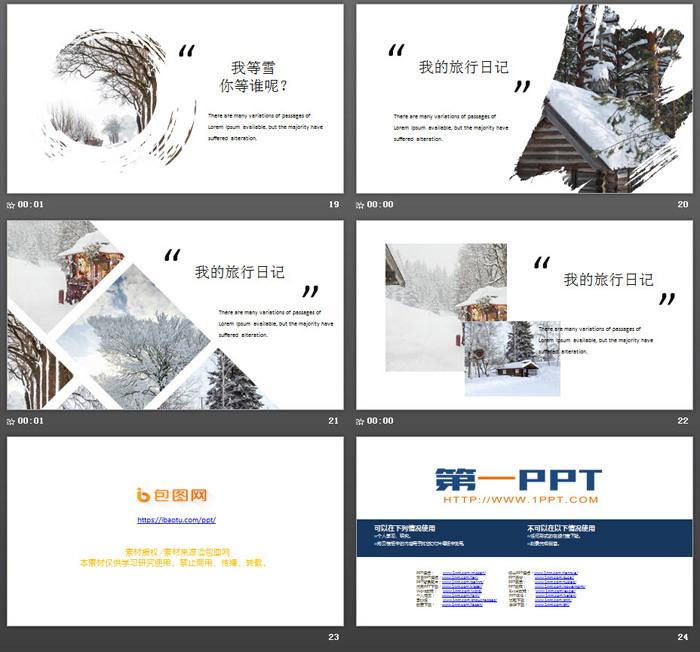 图片[5]-唯美冬季雪景背景的旅行相册PPT模板-第一PPT