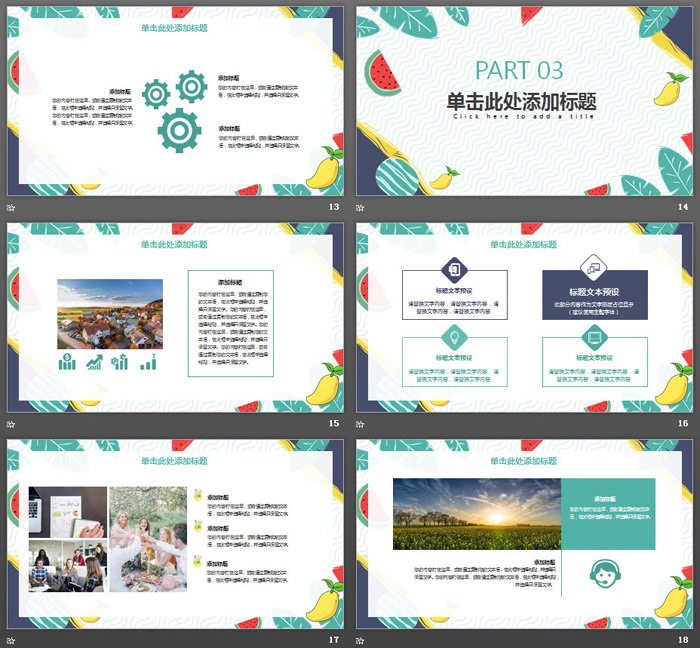 图片[4]-卡通绿叶水果背景清爽《夏天你好》PPT模板-第一PPT