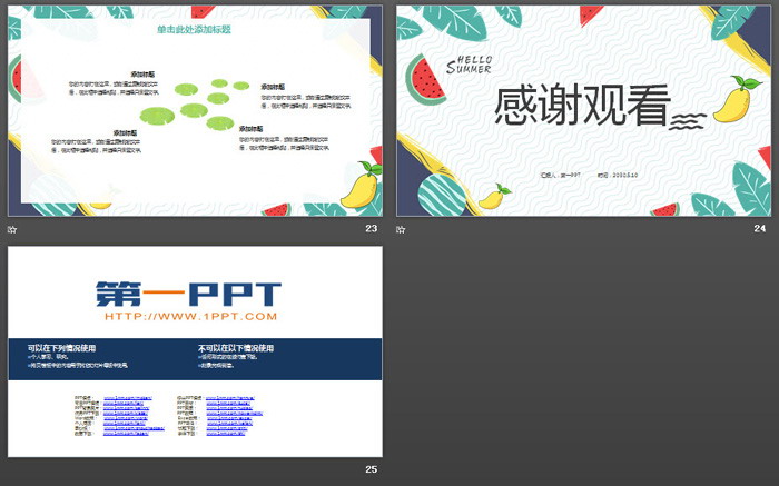 图片[6]-卡通绿叶水果背景清爽《夏天你好》PPT模板-第一PPT