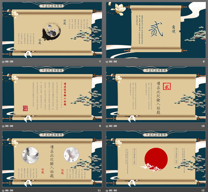 图片[3]-精美复古国潮风PPT模板免费下载-第一PPT