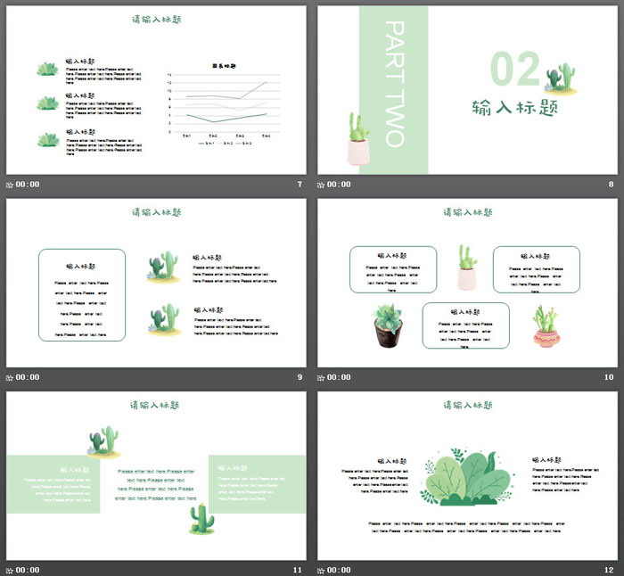 图片[3]-小清新水彩仙人掌PPT模板-第一PPT