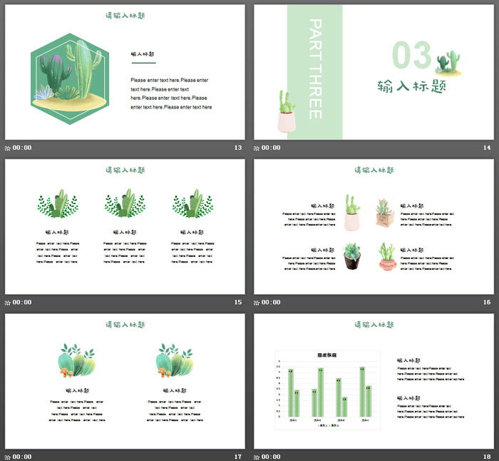 图片[4]-小清新水彩仙人掌PPT模板-第一PPT