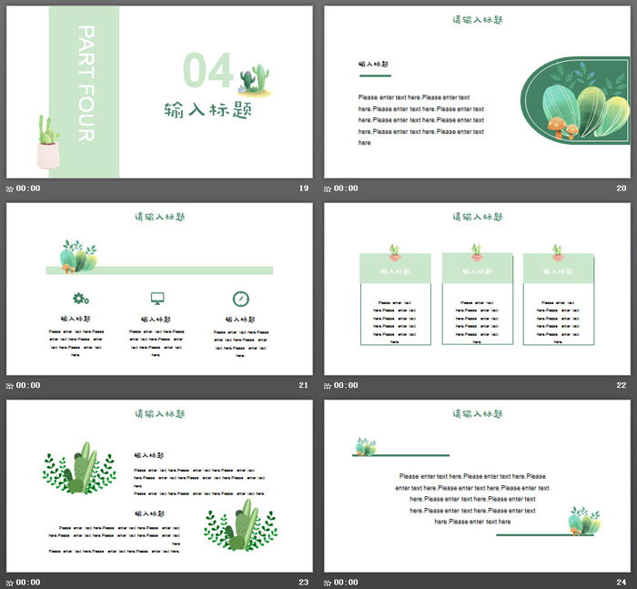 图片[5]-小清新水彩仙人掌PPT模板-第一PPT