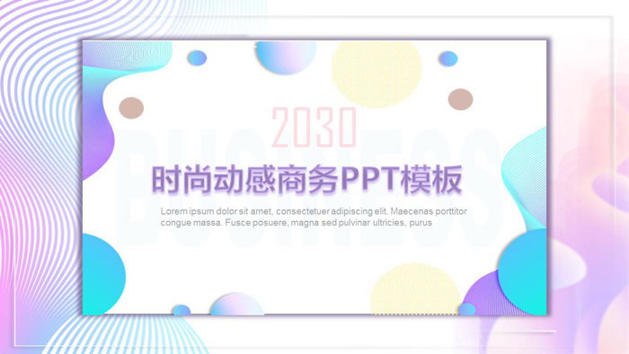 图片[1]-蓝紫渐变动感曲线背景时尚PPT模板-第一PPT