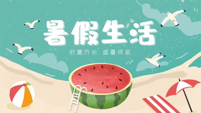 图片[1]-清爽卡通暑假生活PPT模板-第一PPT