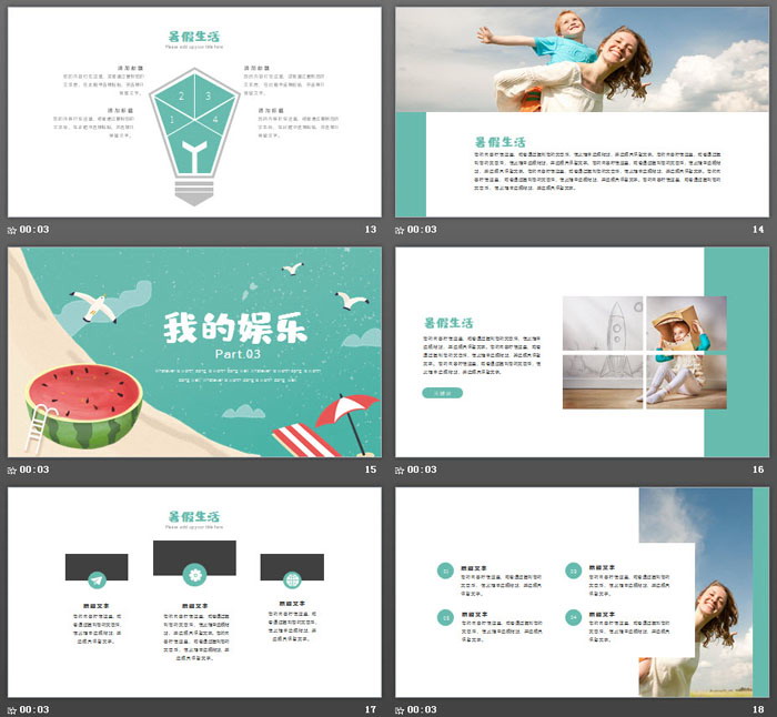 图片[4]-清爽卡通暑假生活PPT模板-第一PPT