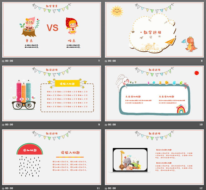 图片[3]-可爱卡通小动物背景教学设计PPT模板-第一PPT