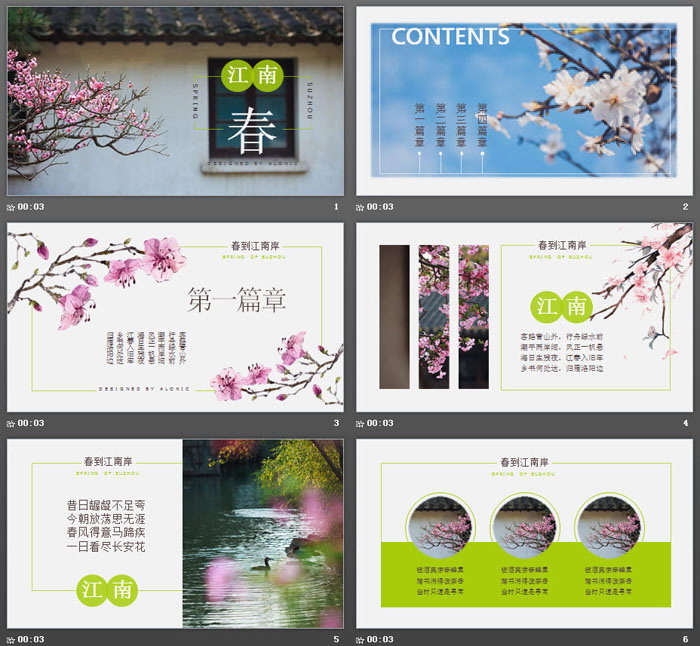 图片[2]-《江南春》画册PPT模板-第一PPT