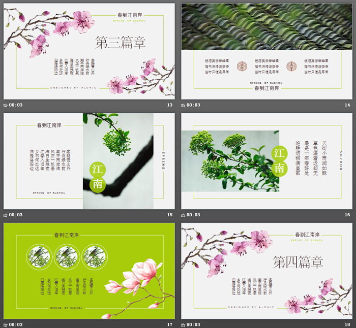 图片[4]-《江南春》画册PPT模板-第一PPT