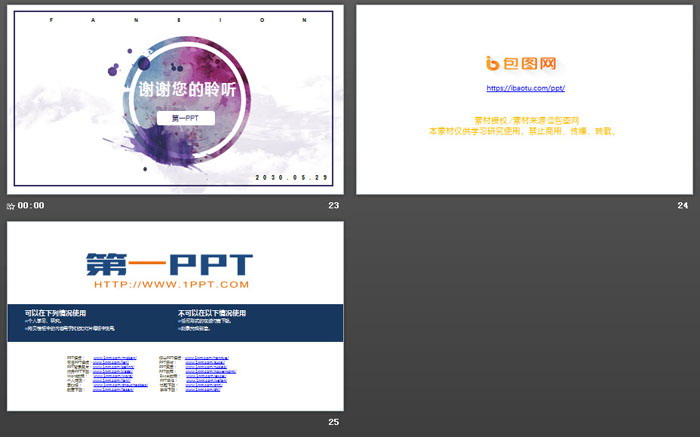 图片[6]-简洁紫色水彩PPT模板免费下载-第一PPT
