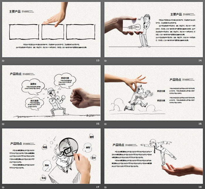 图片[4]-个性创意手绘公司简介PPT模板-第一PPT