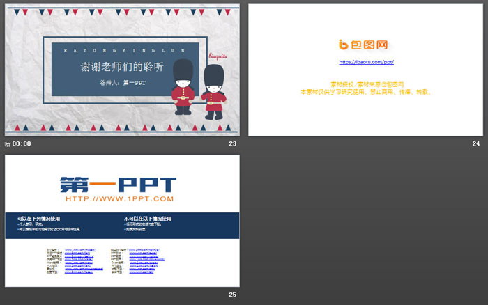 图片[6]-卡通红蓝英伦风PPT模板免费下载-第一PPT