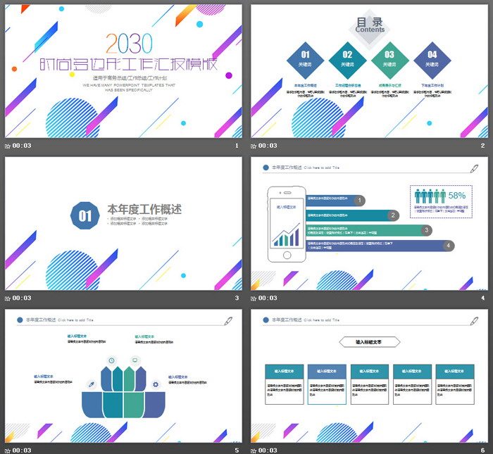 图片[2]-彩色时尚多边形工作总结PPT模板-第一PPT