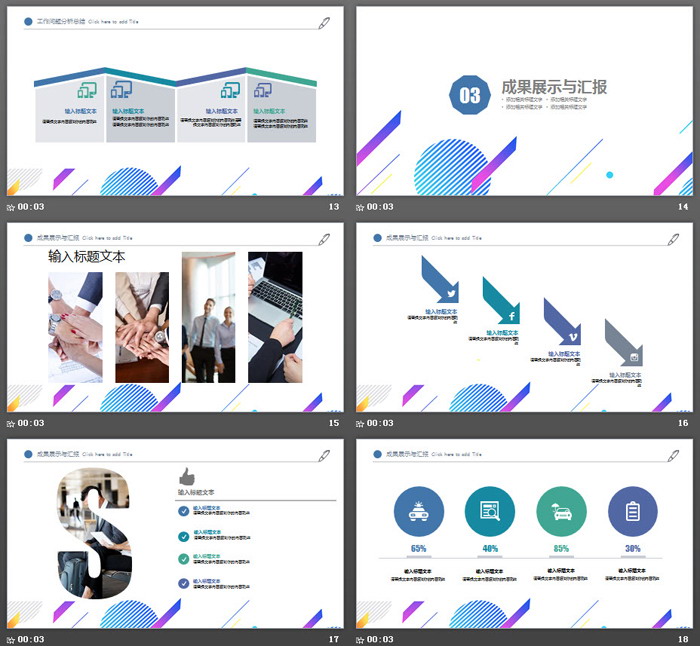 图片[4]-彩色时尚多边形工作总结PPT模板-第一PPT