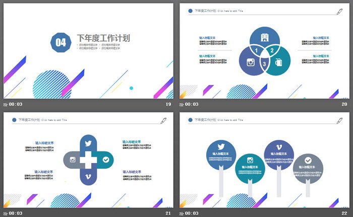 图片[5]-彩色时尚多边形工作总结PPT模板-第一PPT