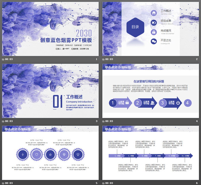 图片[2]-创意蓝色烟雾PPT模板-第一PPT