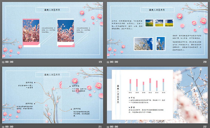 图片[5]-唯美风格的最美人间四月天PPT模板-第一PPT