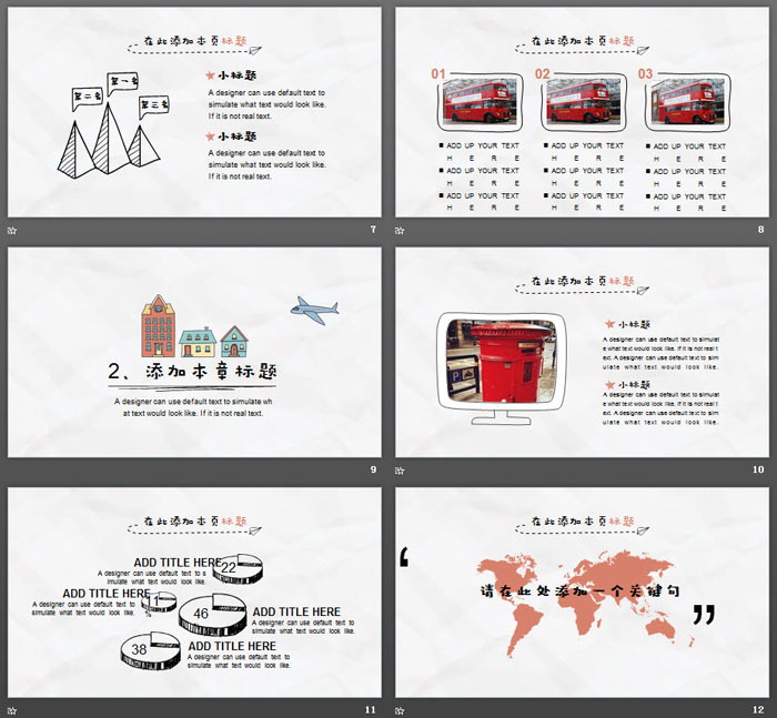 图片[3]-卡通手绘城市房子PPT模板-第一PPT