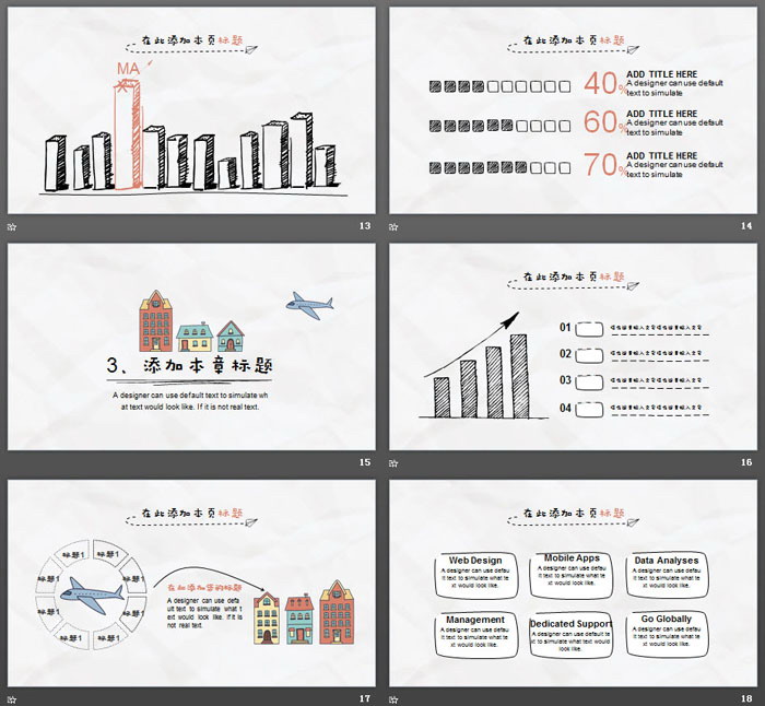 图片[4]-卡通手绘城市房子PPT模板-第一PPT