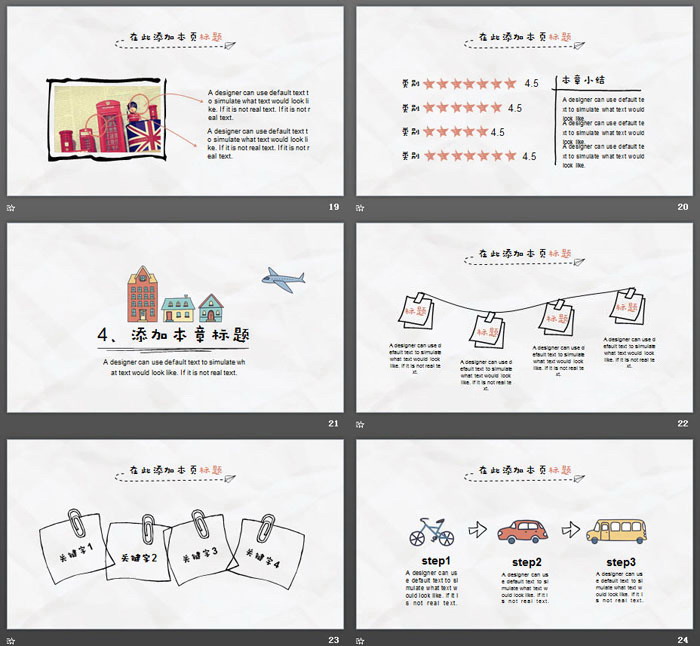 图片[5]-卡通手绘城市房子PPT模板-第一PPT