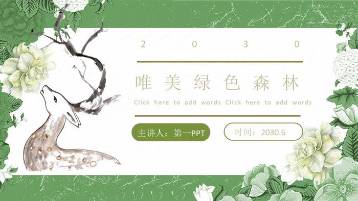 图片[1]-绿色清新唯美森林花卉小鹿PPT模板-第一PPT