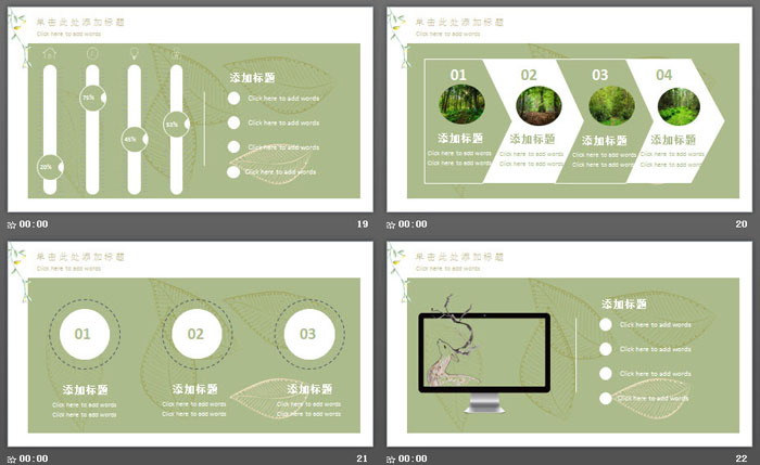 图片[5]-绿色清新唯美森林花卉小鹿PPT模板-第一PPT