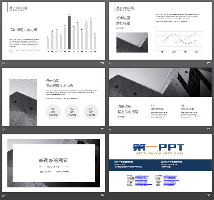 图片[6]-灰色简约欧美商务PPT模板免费下载-第一PPT