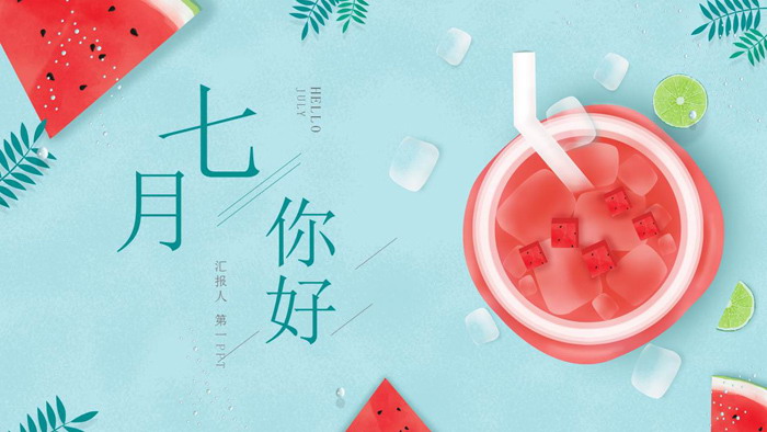 图片[1]-冰镇西瓜背景的七月你好PPT模板-第一PPT