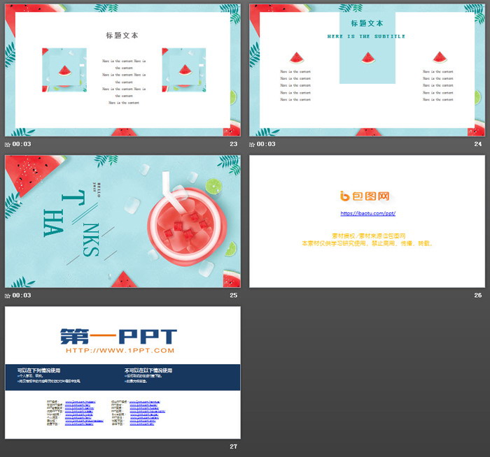 图片[6]-冰镇西瓜背景的七月你好PPT模板-第一PPT