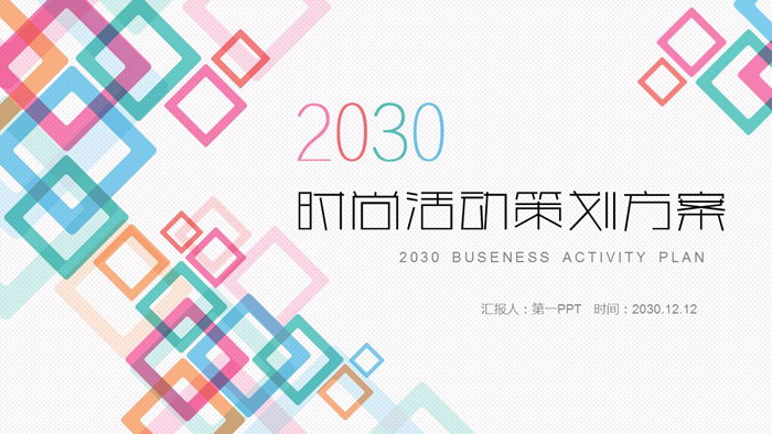 图片[1]-方格-第一PPT