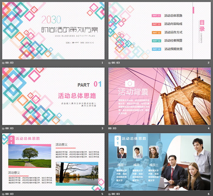 图片[2]-方格-第一PPT