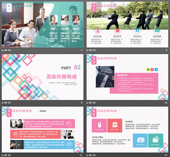 图片[3]-方格-第一PPT