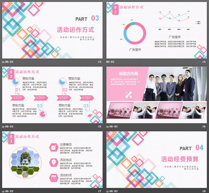 图片[4]-方格-第一PPT