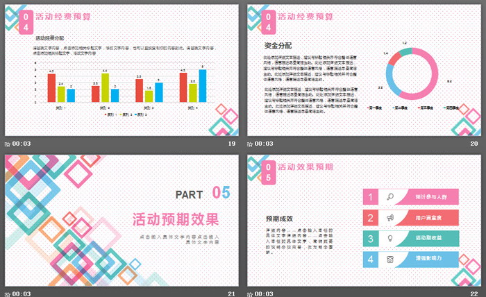 图片[5]-方格-第一PPT