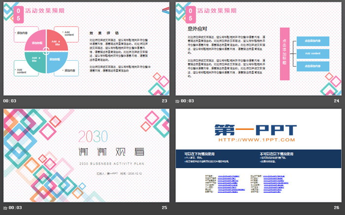 图片[6]-方格-第一PPT