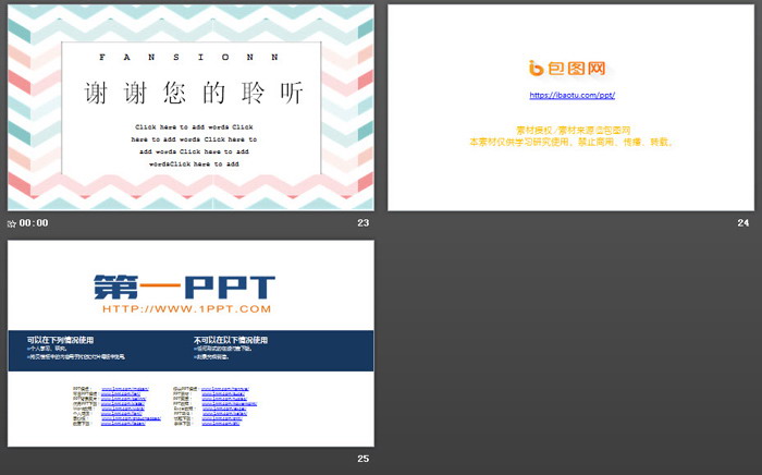 图片[6]-红绿清新时尚波纹折线PPT模板-第一PPT
