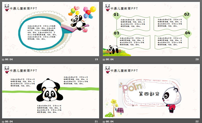 图片[5]-可爱卡通熊猫背景的儿童教育PPT模板-第一PPT