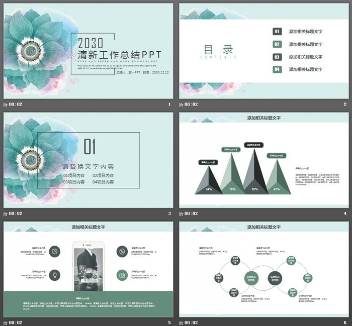 图片[2]-唯美水彩花卉背景PPT模板免费下载-第一PPT