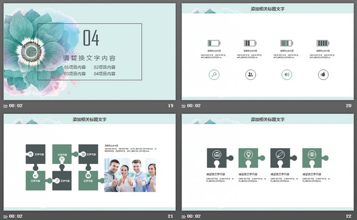 图片[5]-唯美水彩花卉背景PPT模板免费下载-第一PPT